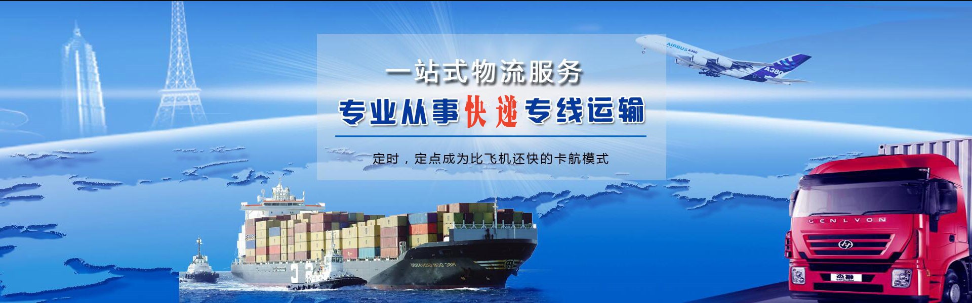阳新到克罗地亚物流公司-阳新至克罗地亚物流专线-阳新空运到克罗地亚-优时通物流有限公司