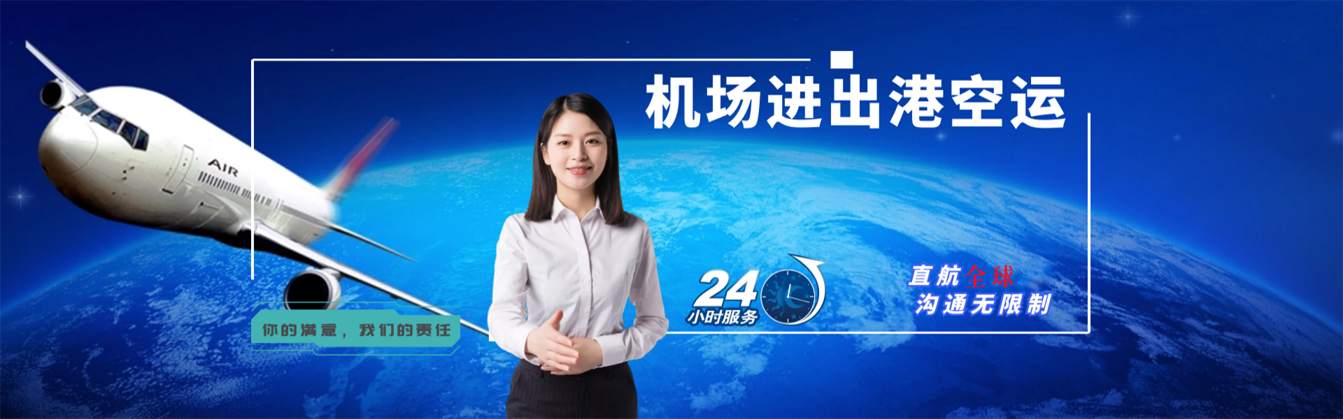 阳新到克罗地亚物流公司-阳新至克罗地亚物流专线-阳新空运到克罗地亚-优时通物流有限公司