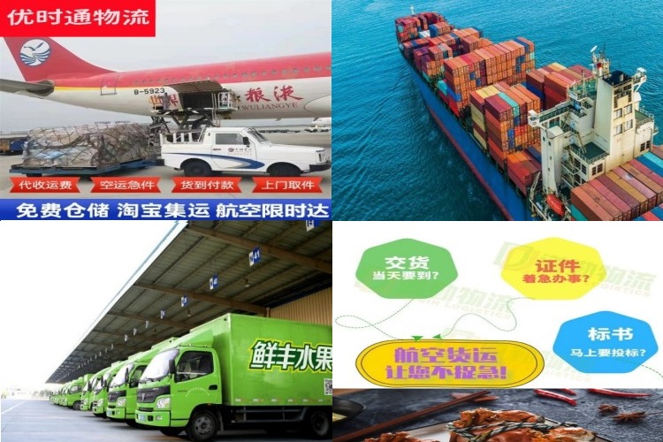 阳新到克罗地亚航空货运公司-阳新到克罗地亚物流专线